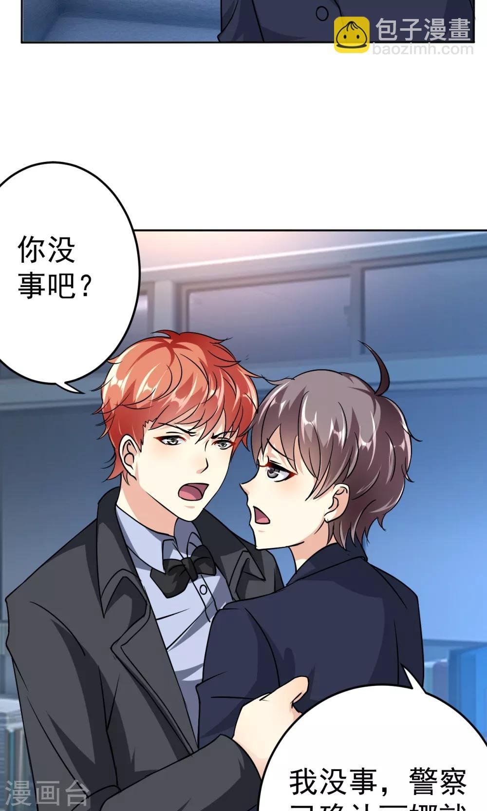 第111话 花好月圆