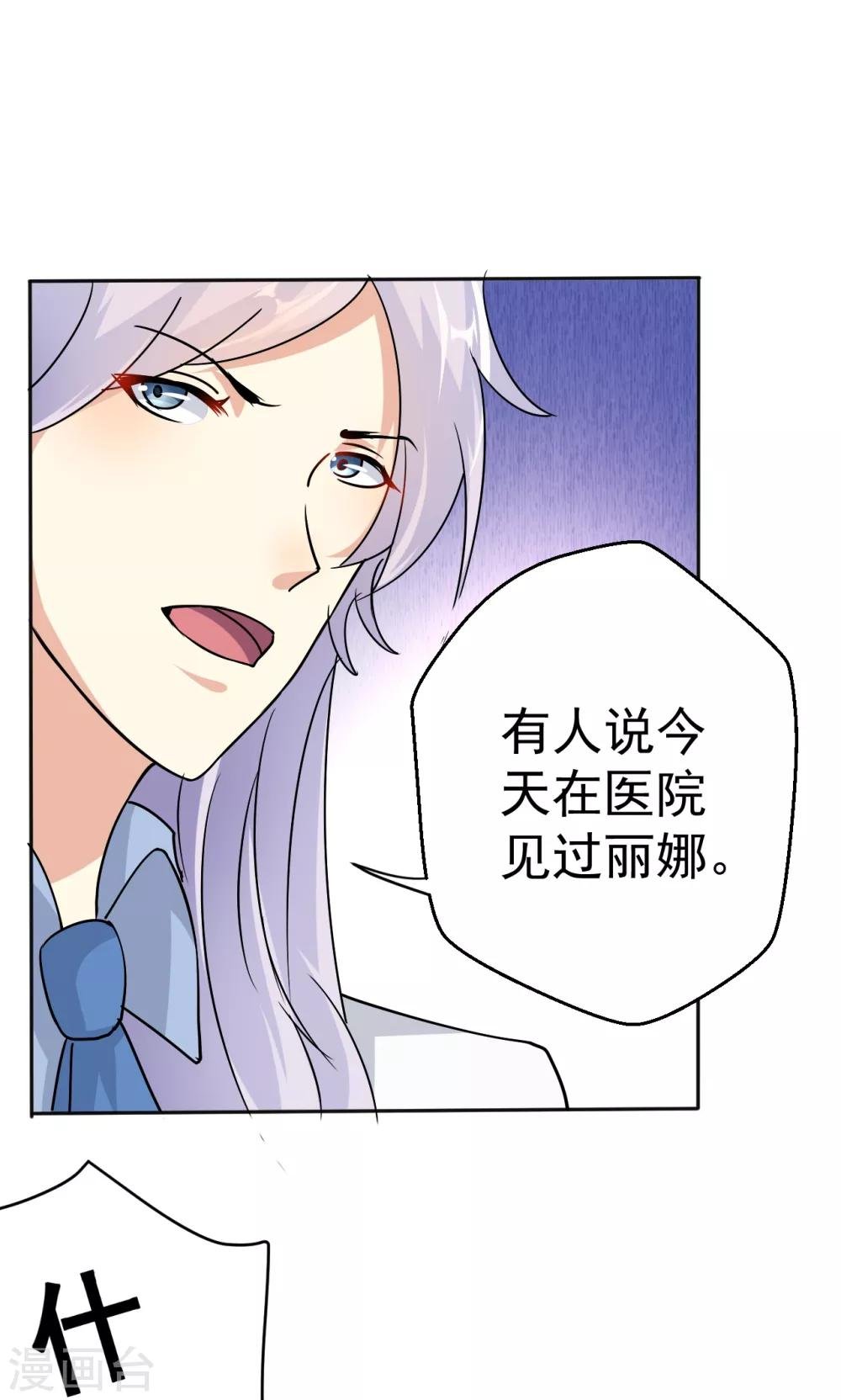 第111话 花好月圆