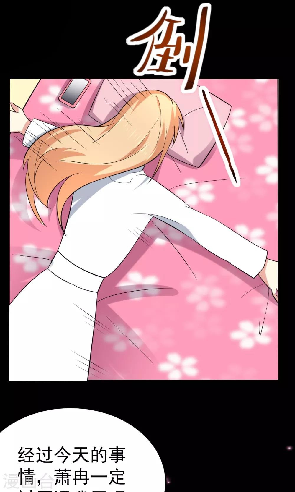第111话 花好月圆