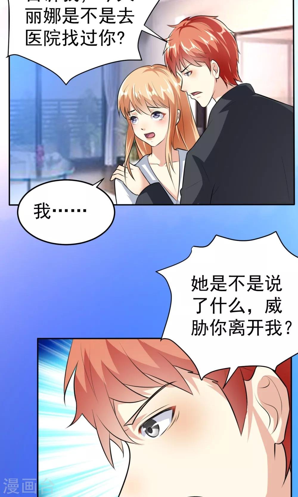 第111话 花好月圆