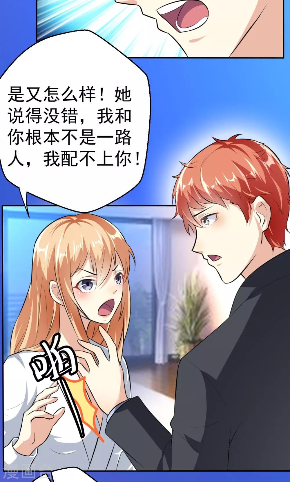第111话 花好月圆