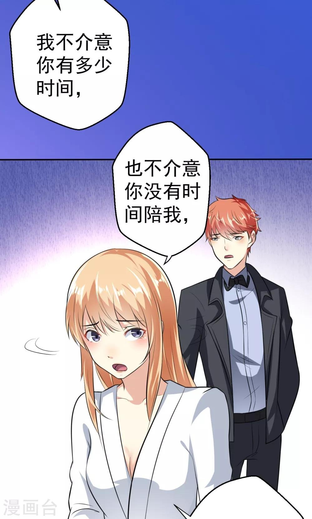 第111话 花好月圆