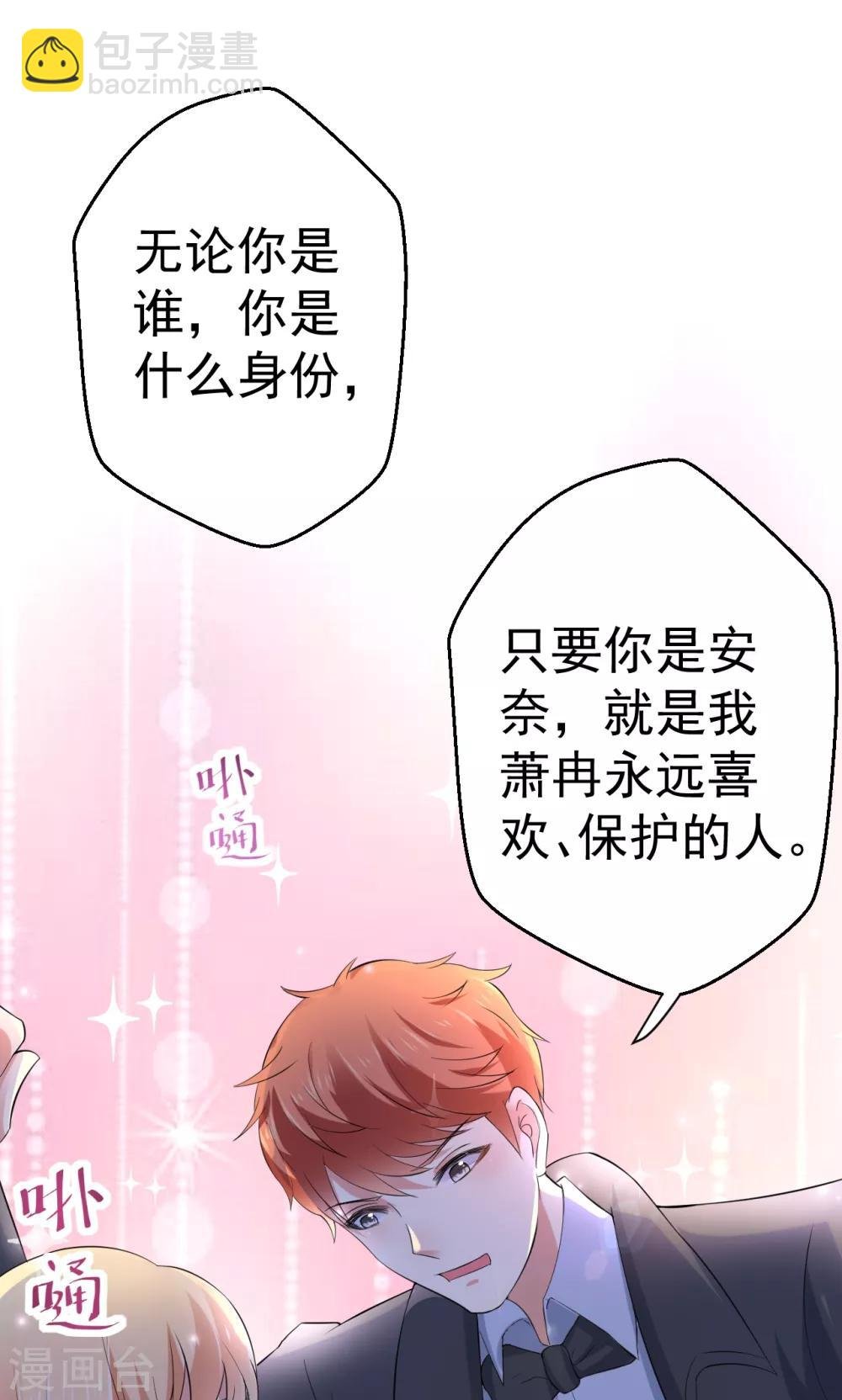 第111话 花好月圆