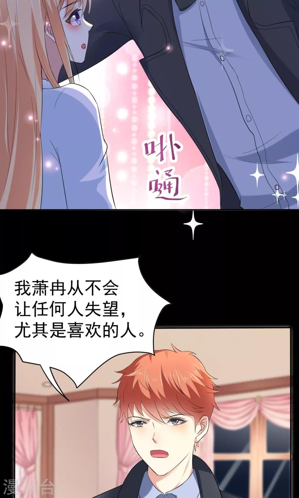 第111话 花好月圆