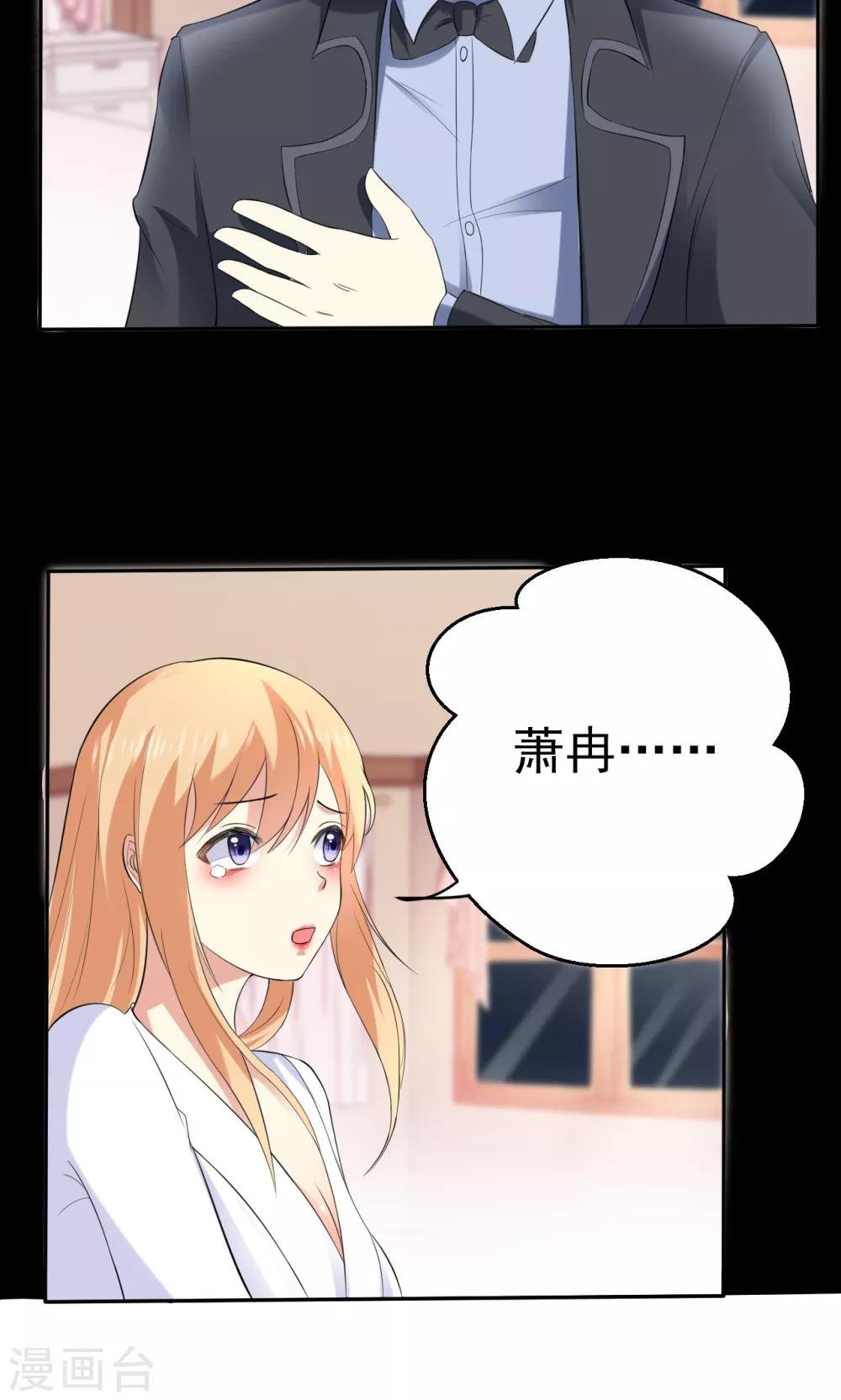 第111话 花好月圆