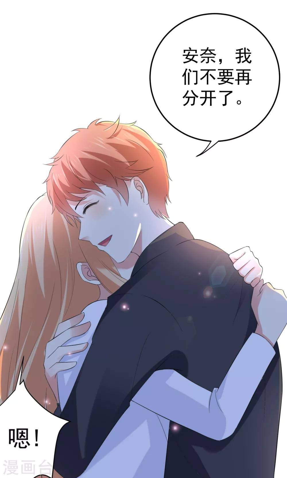 第111话 花好月圆