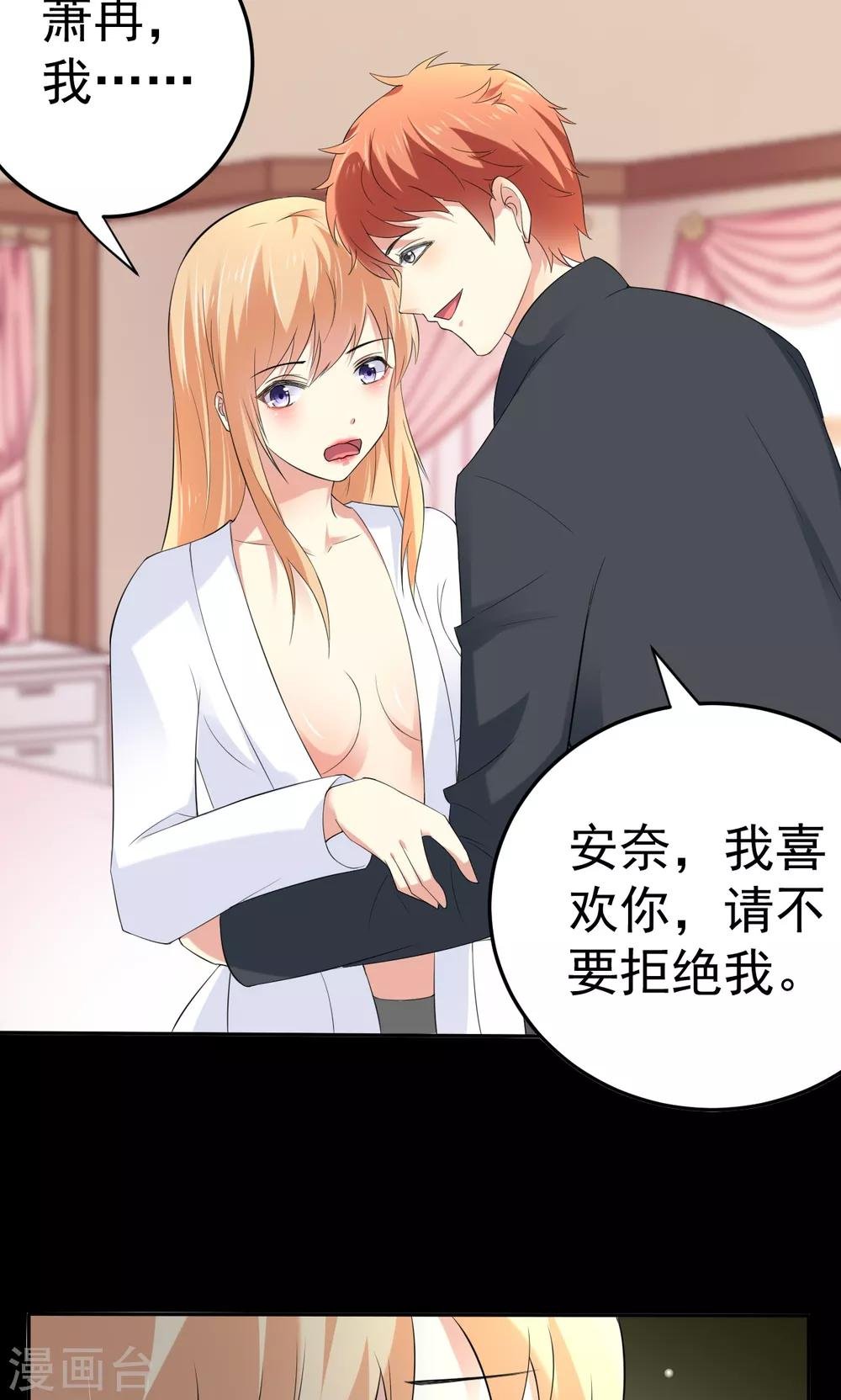 第111话 花好月圆