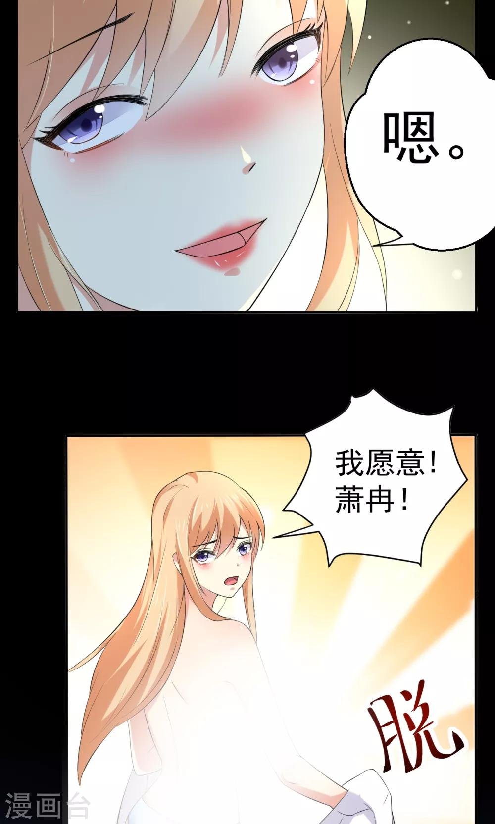 第111话 花好月圆