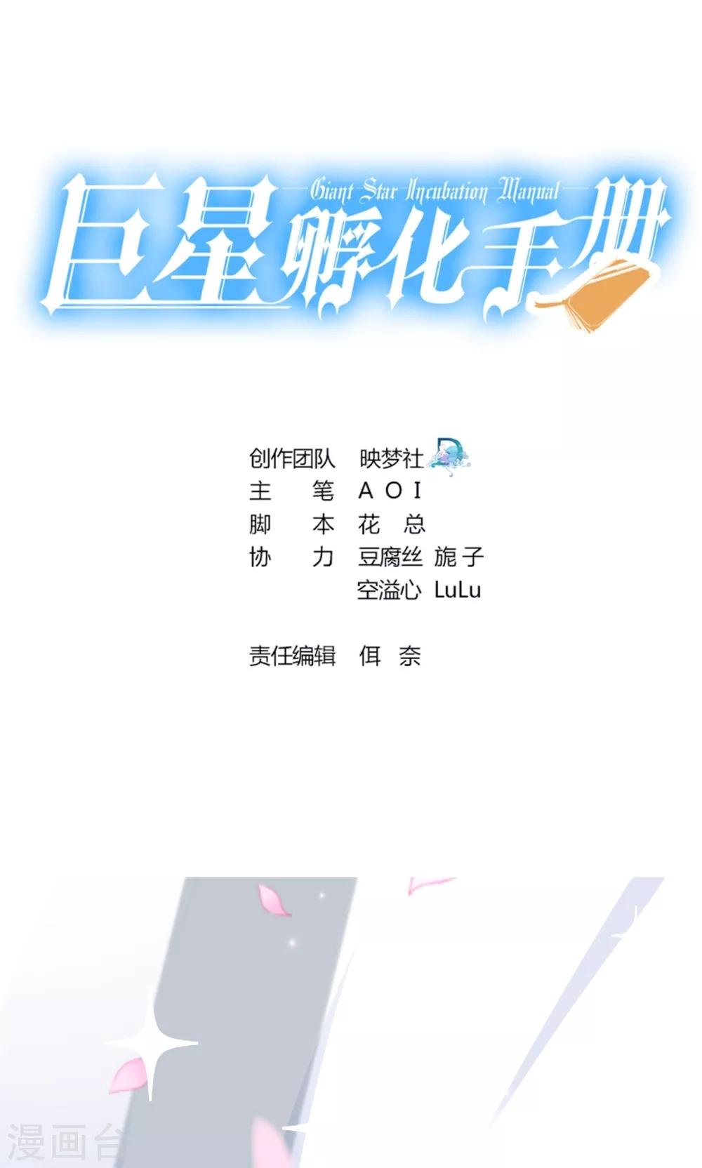 第112话 甜蜜清晨