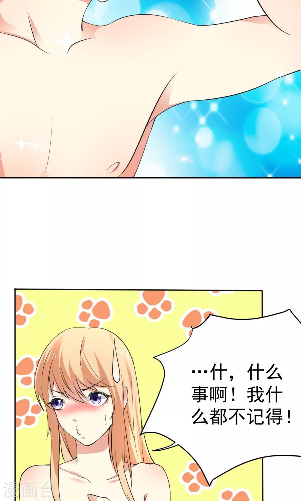 第112话 甜蜜清晨