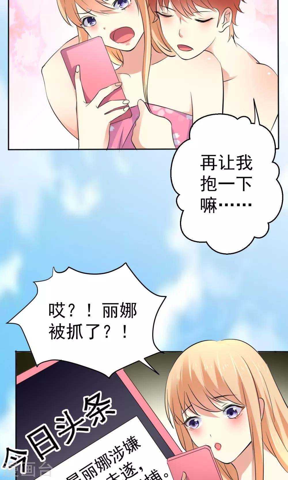 第112话 甜蜜清晨