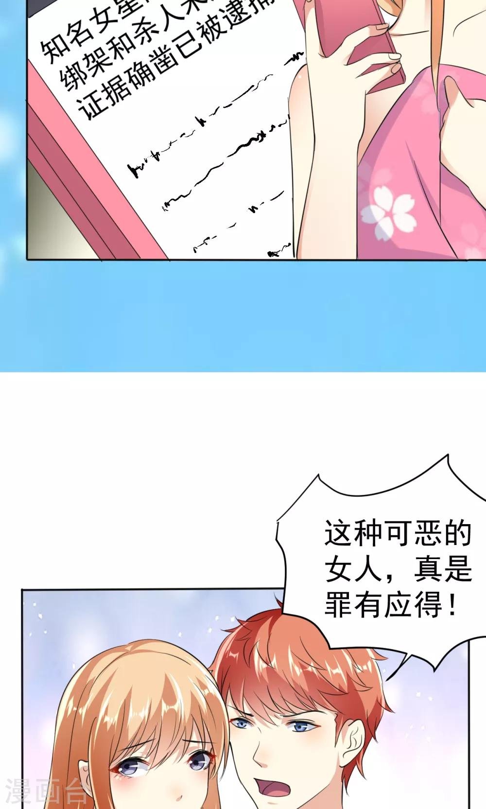 第112话 甜蜜清晨