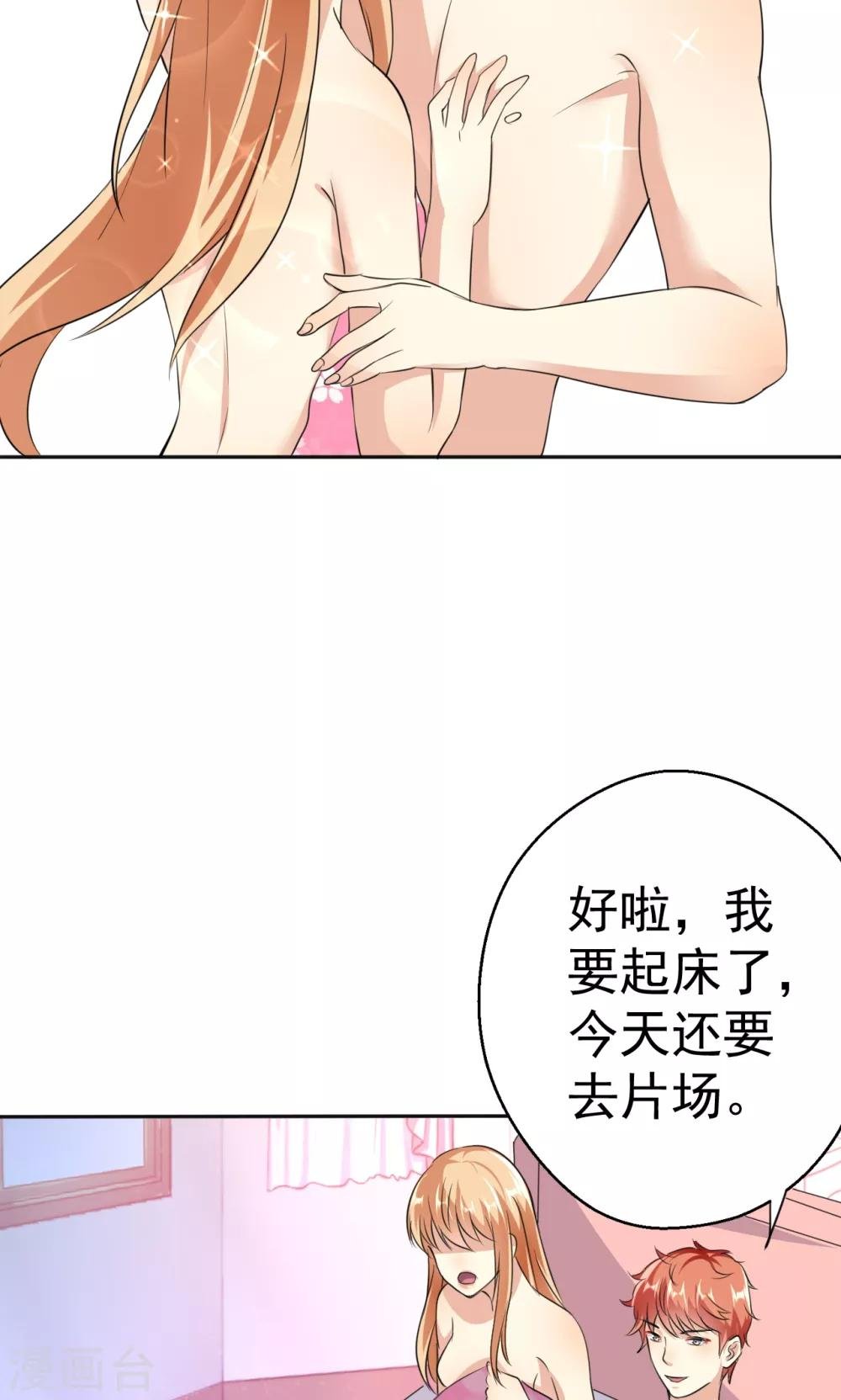 第112话 甜蜜清晨