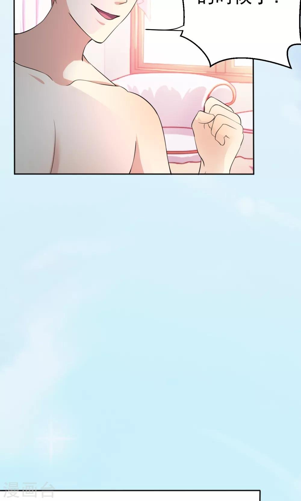 第112话 甜蜜清晨