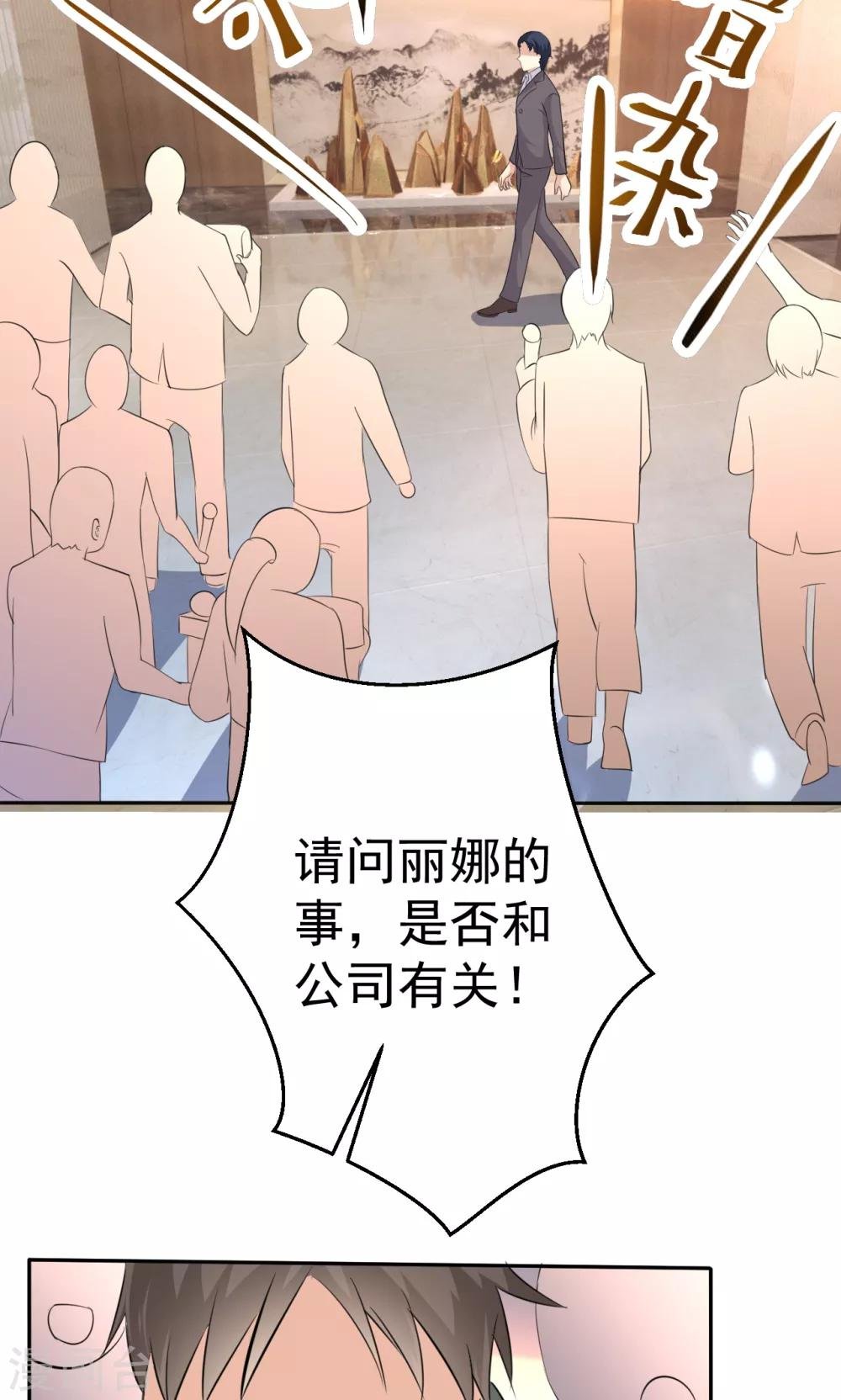 第112话 甜蜜清晨