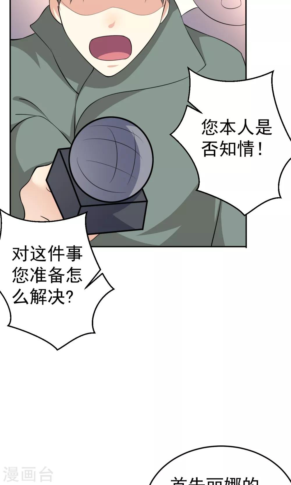 第112话 甜蜜清晨