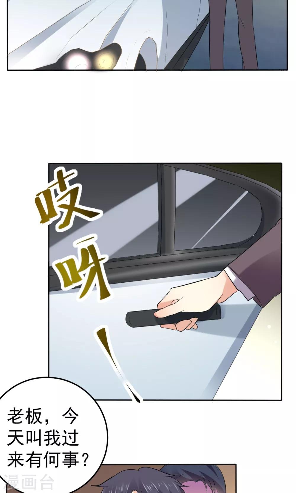 第112话 甜蜜清晨