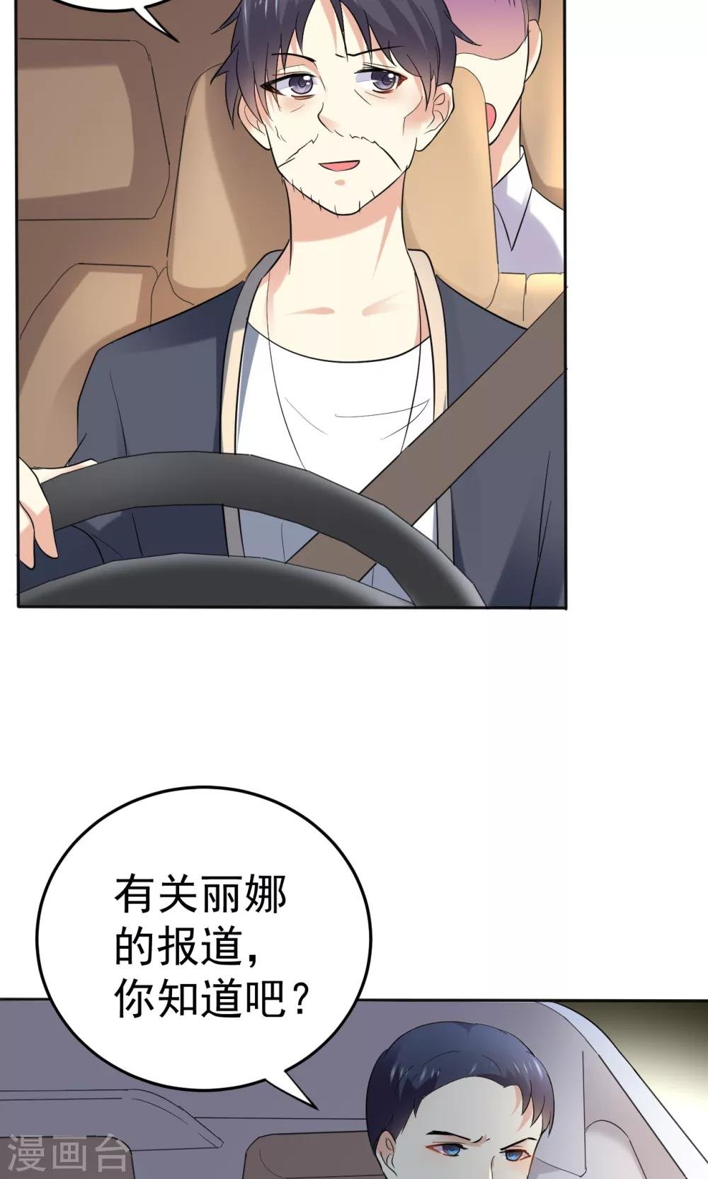 第112话 甜蜜清晨