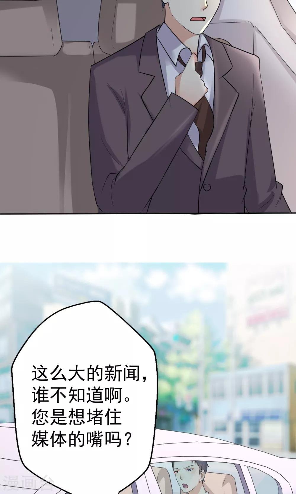 第112话 甜蜜清晨