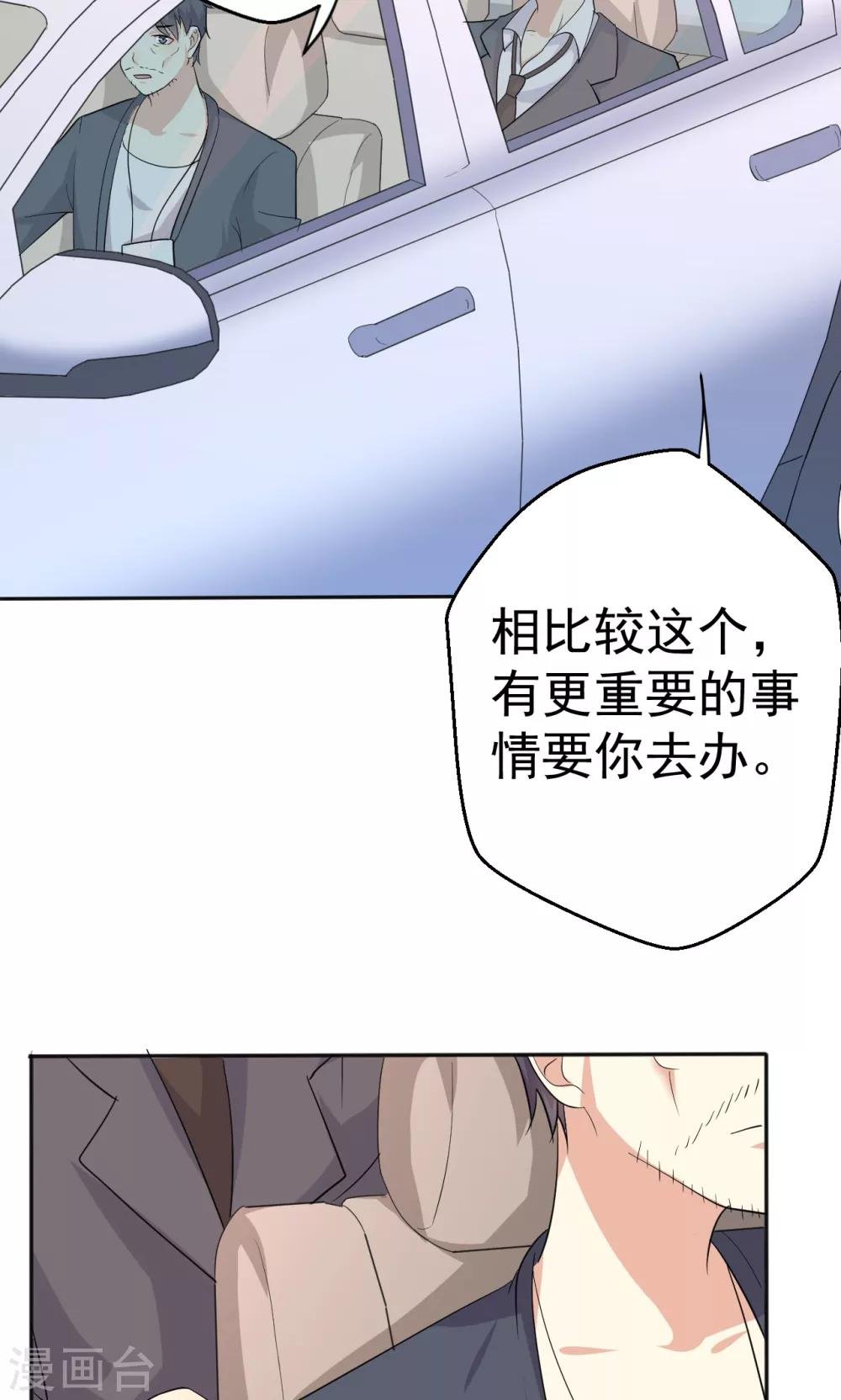 第112话 甜蜜清晨