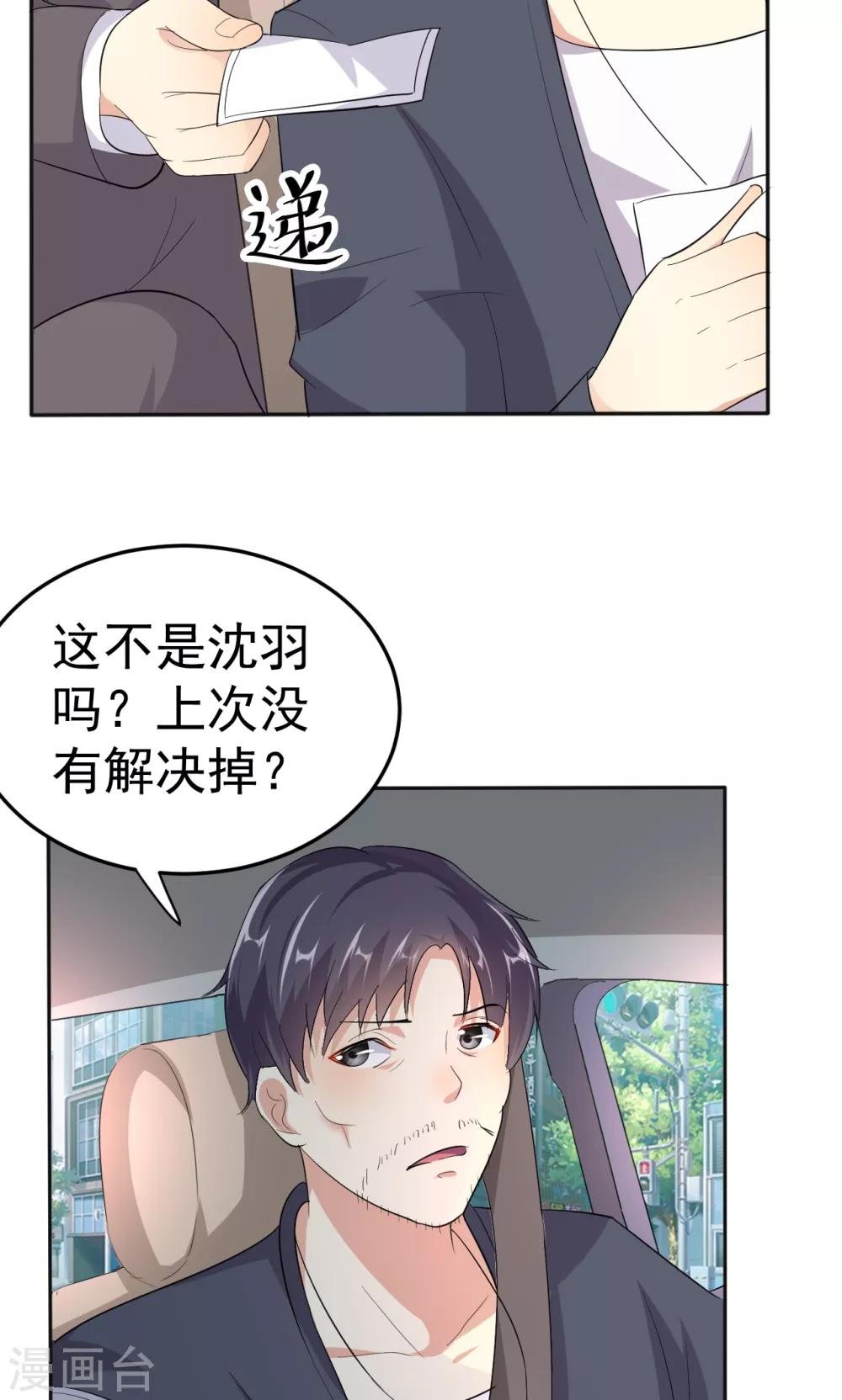 第112话 甜蜜清晨
