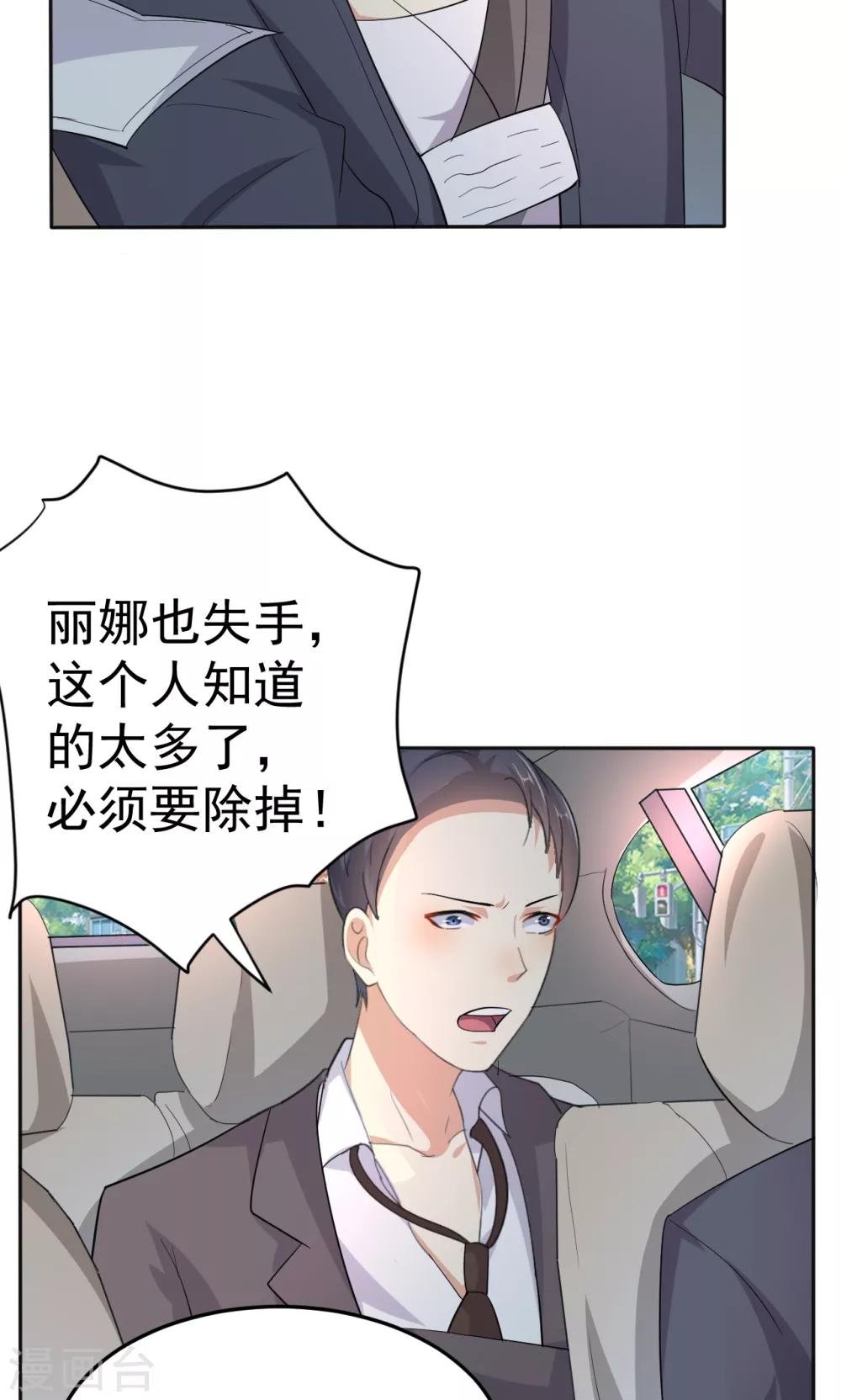 第112话 甜蜜清晨