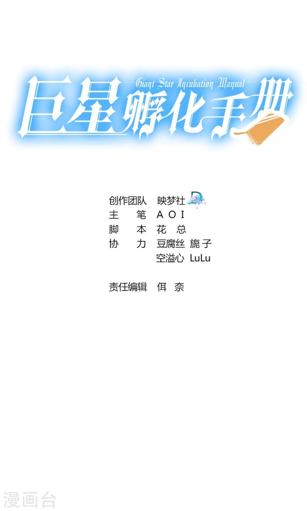 第113话 离别？！