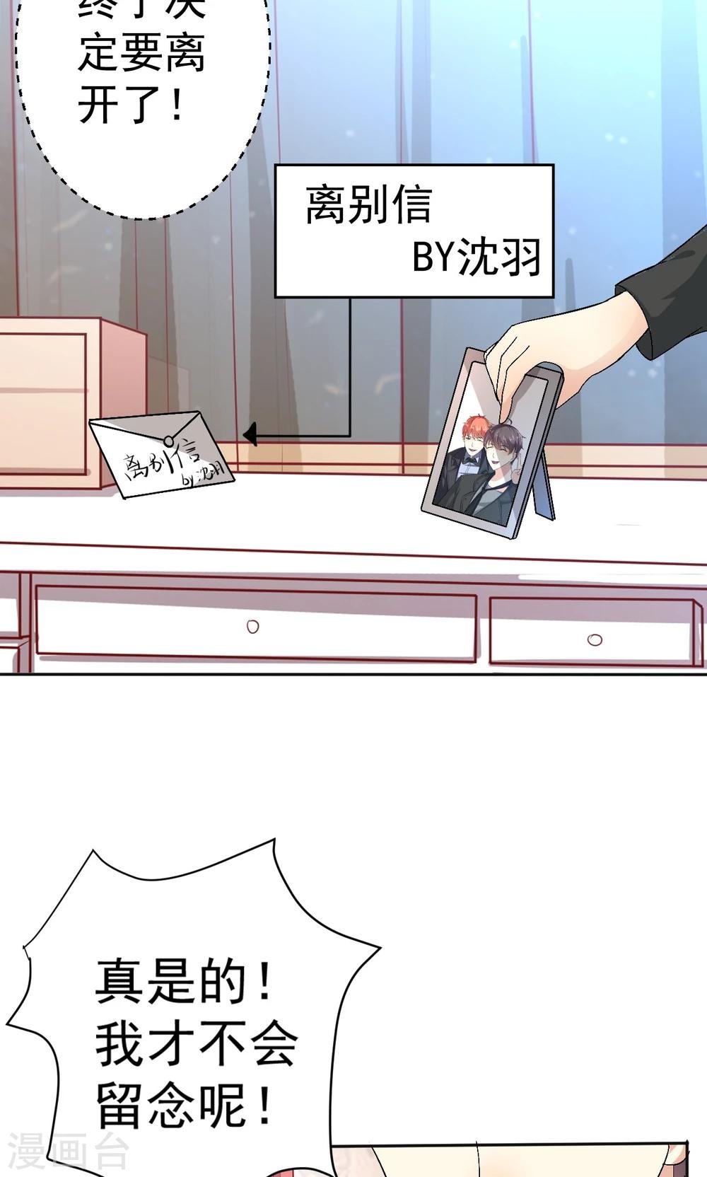 第113话 离别？！