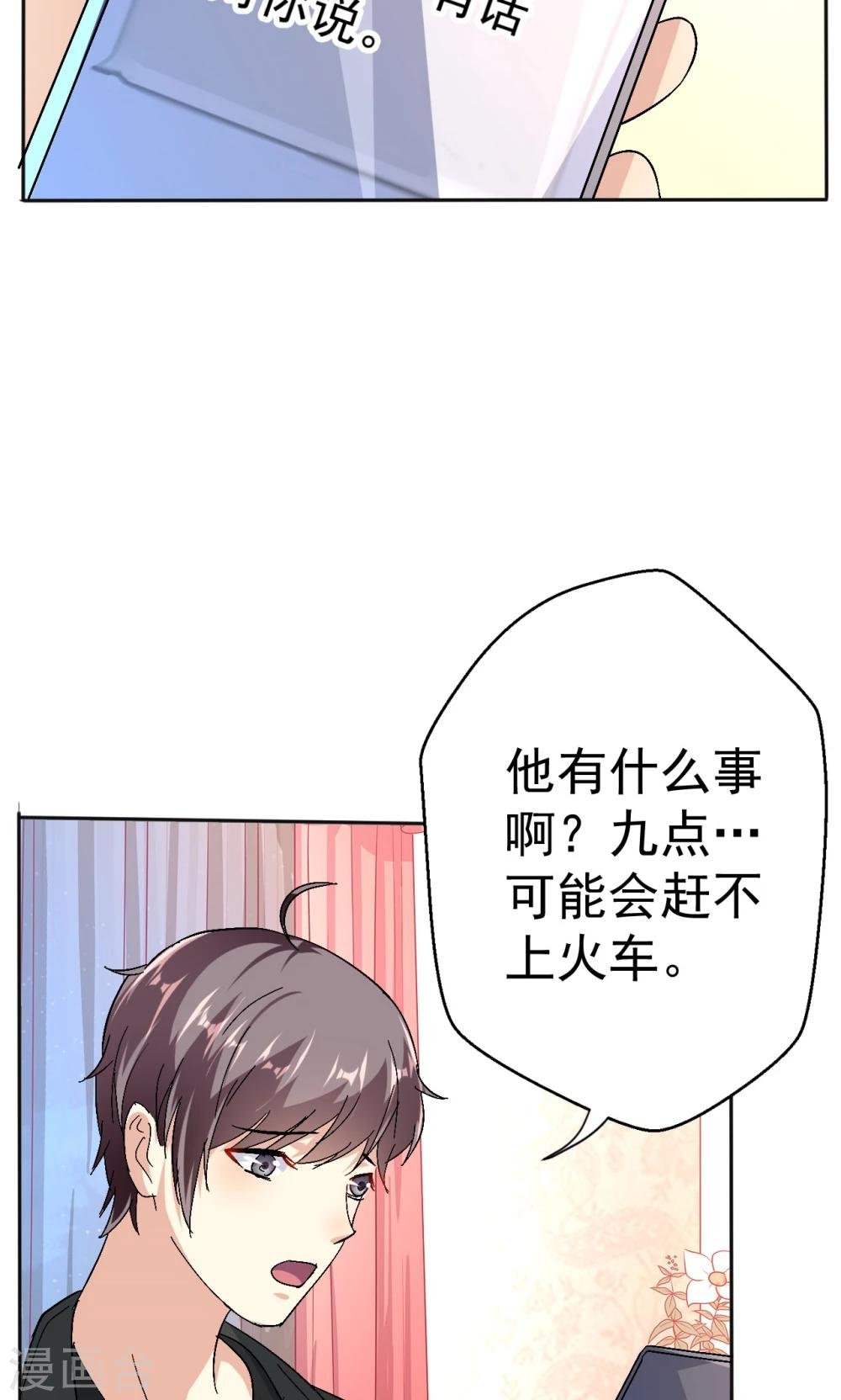 第113话 离别？！