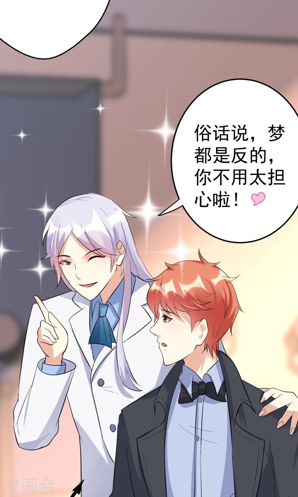 第113话 离别？！