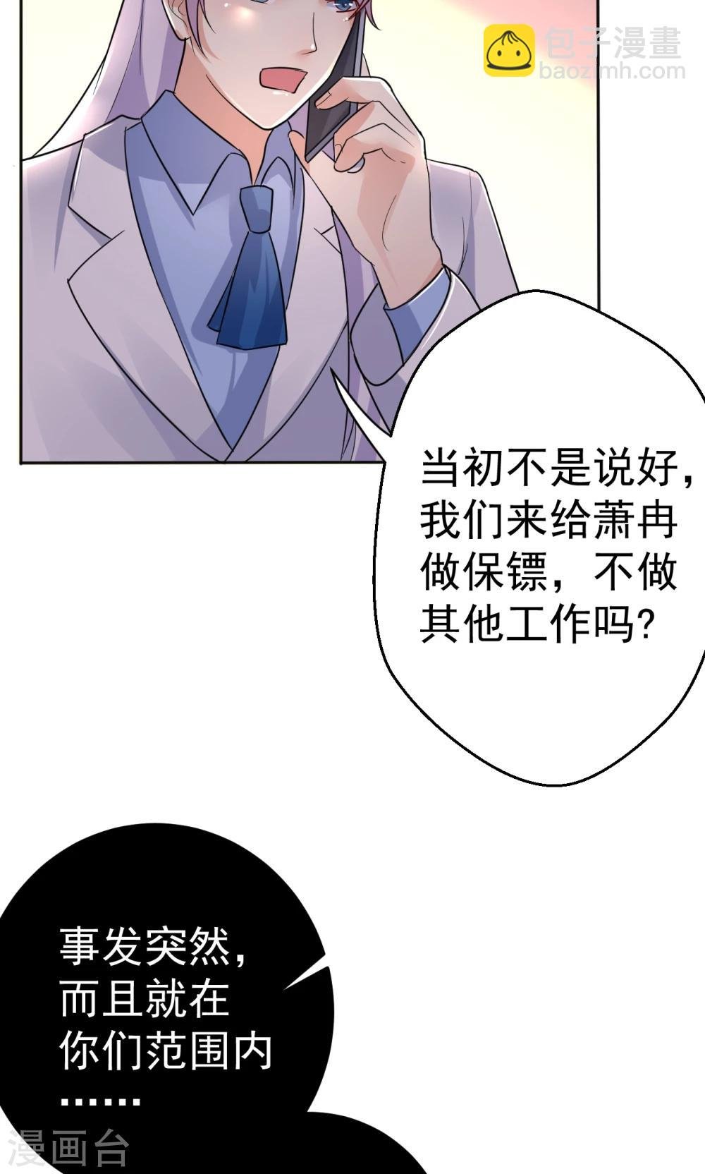 第113话 离别？！