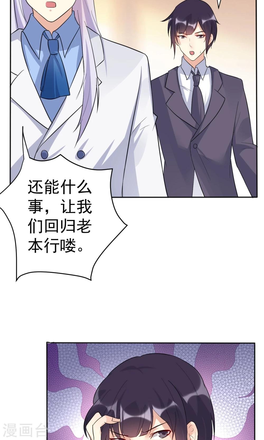 第113话 离别？！