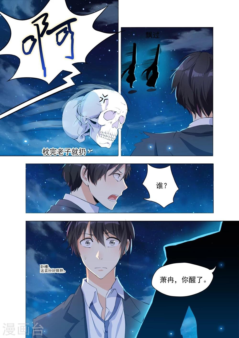 第2话