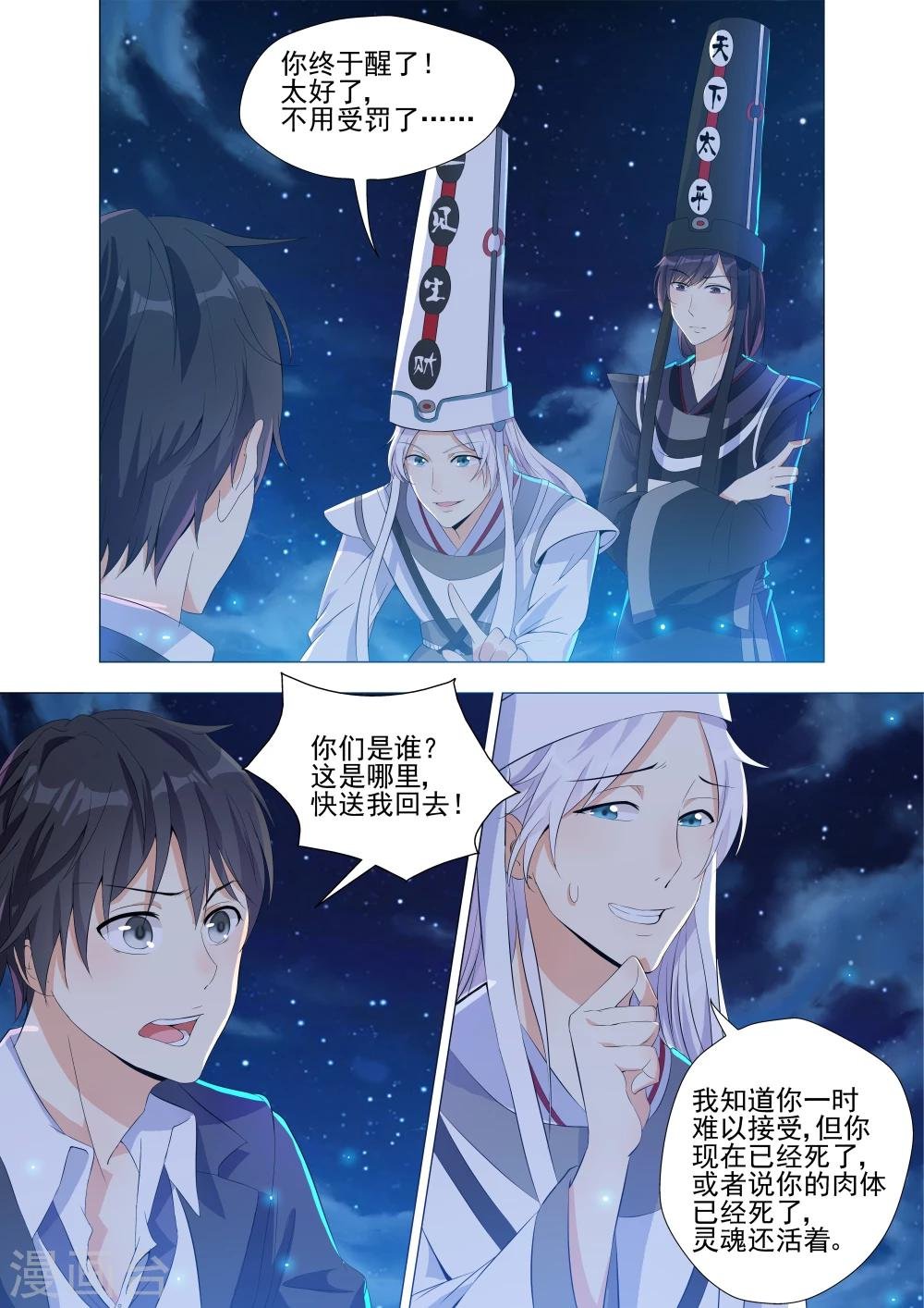 第2话