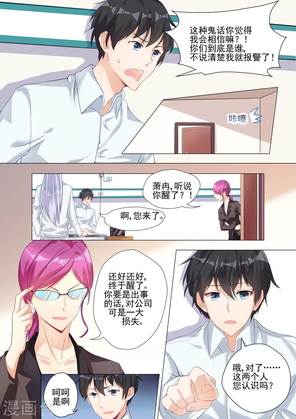 第3话