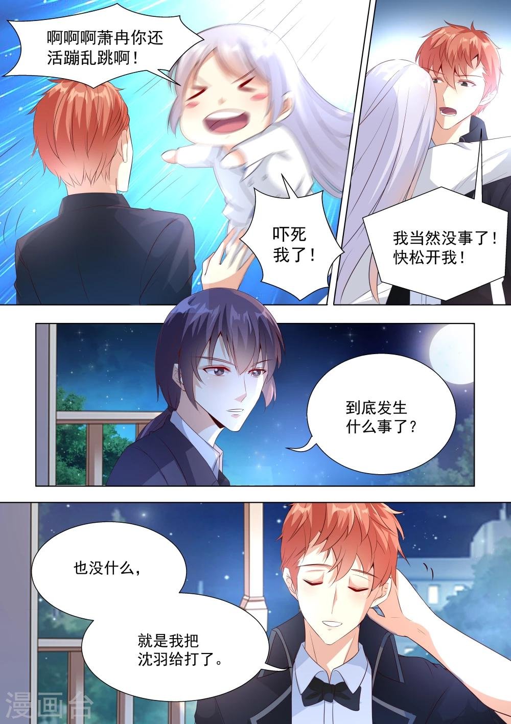 第32话