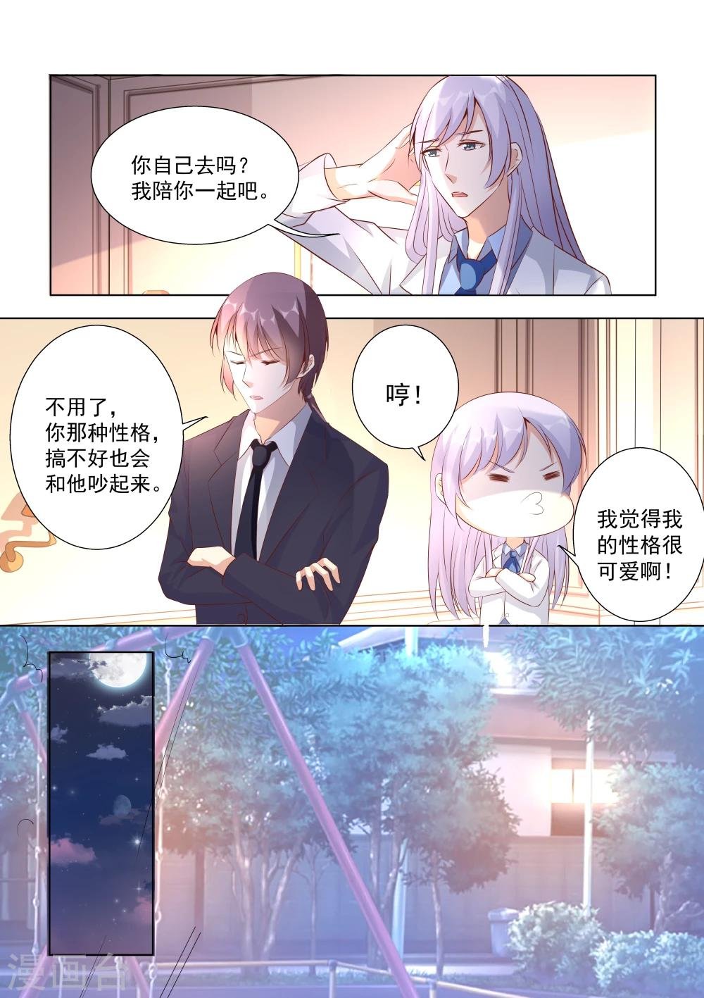 第34话