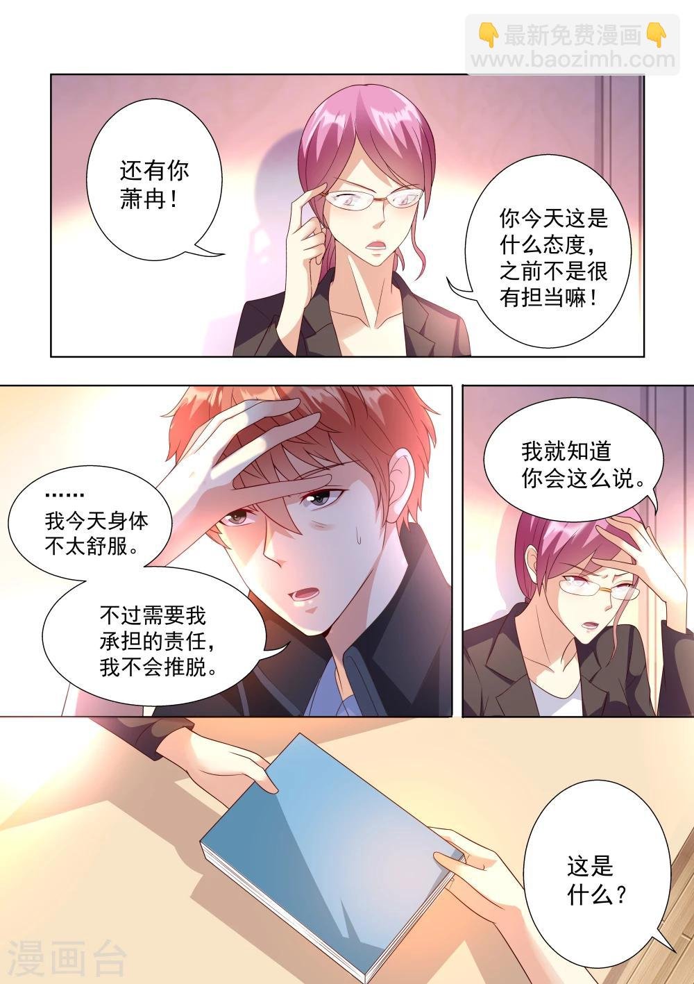 第38话