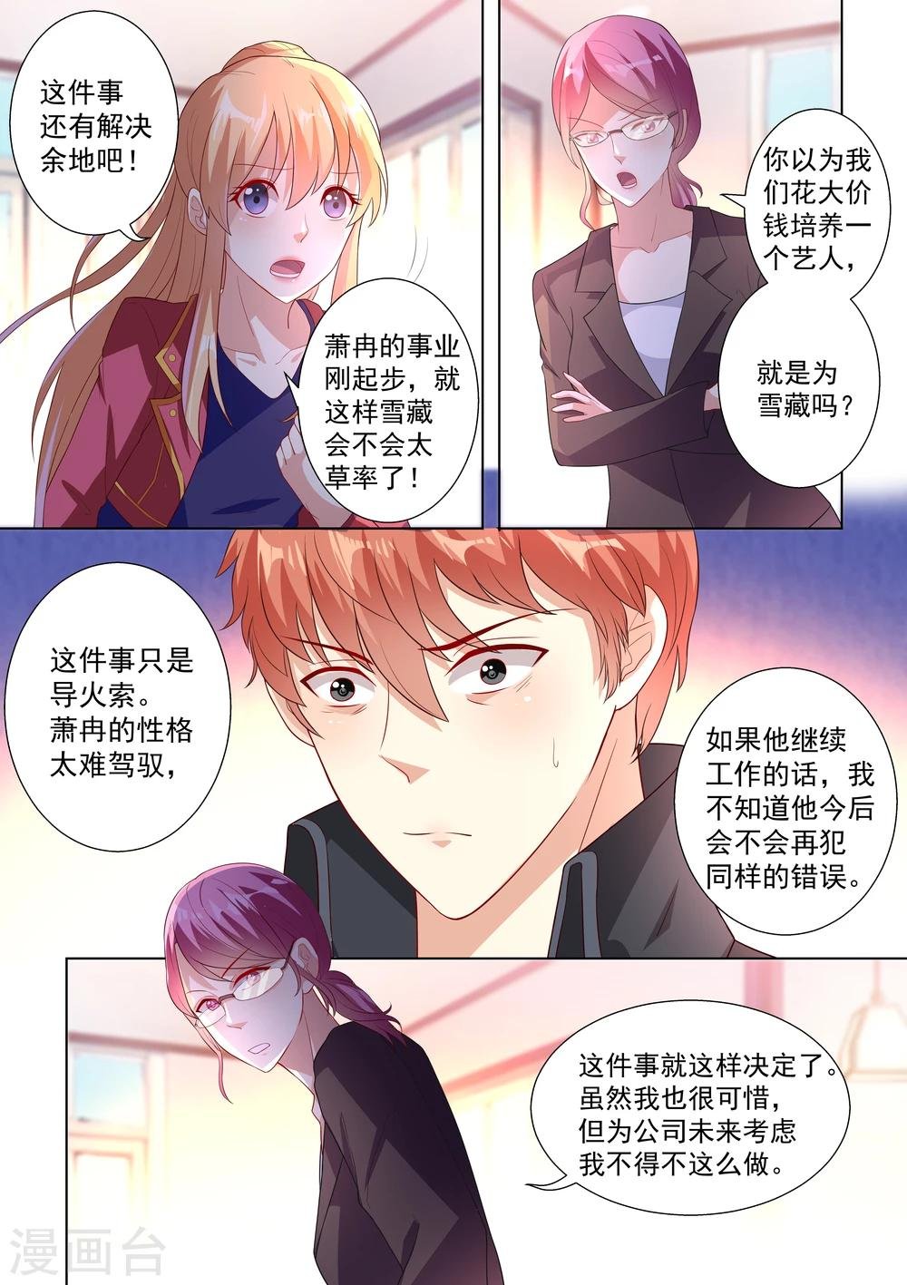 第38话