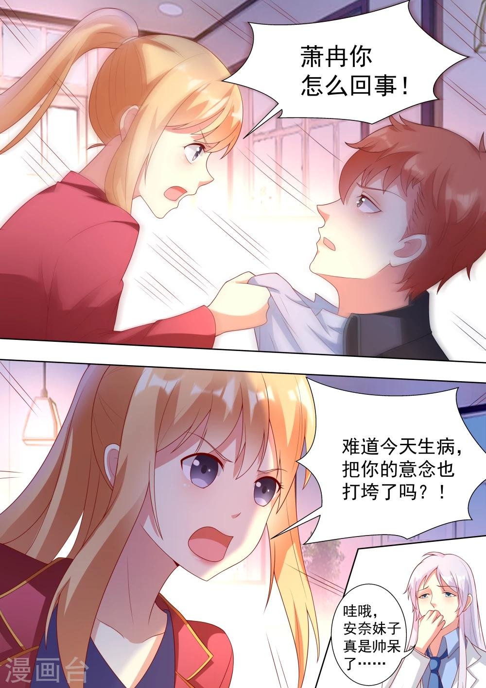 第38话