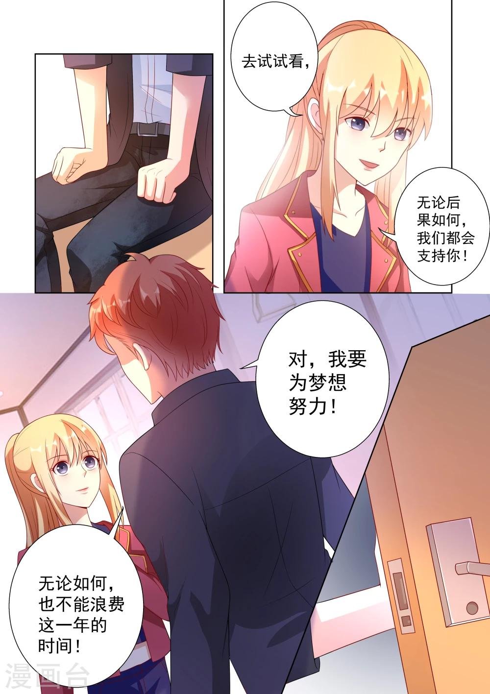 第38话