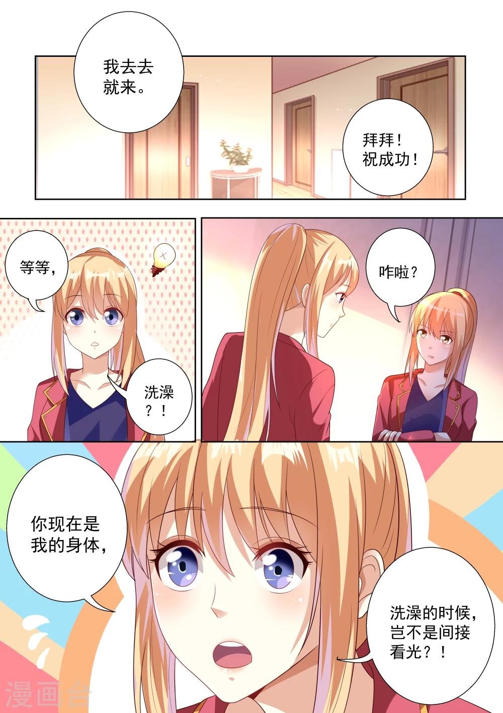 第44话