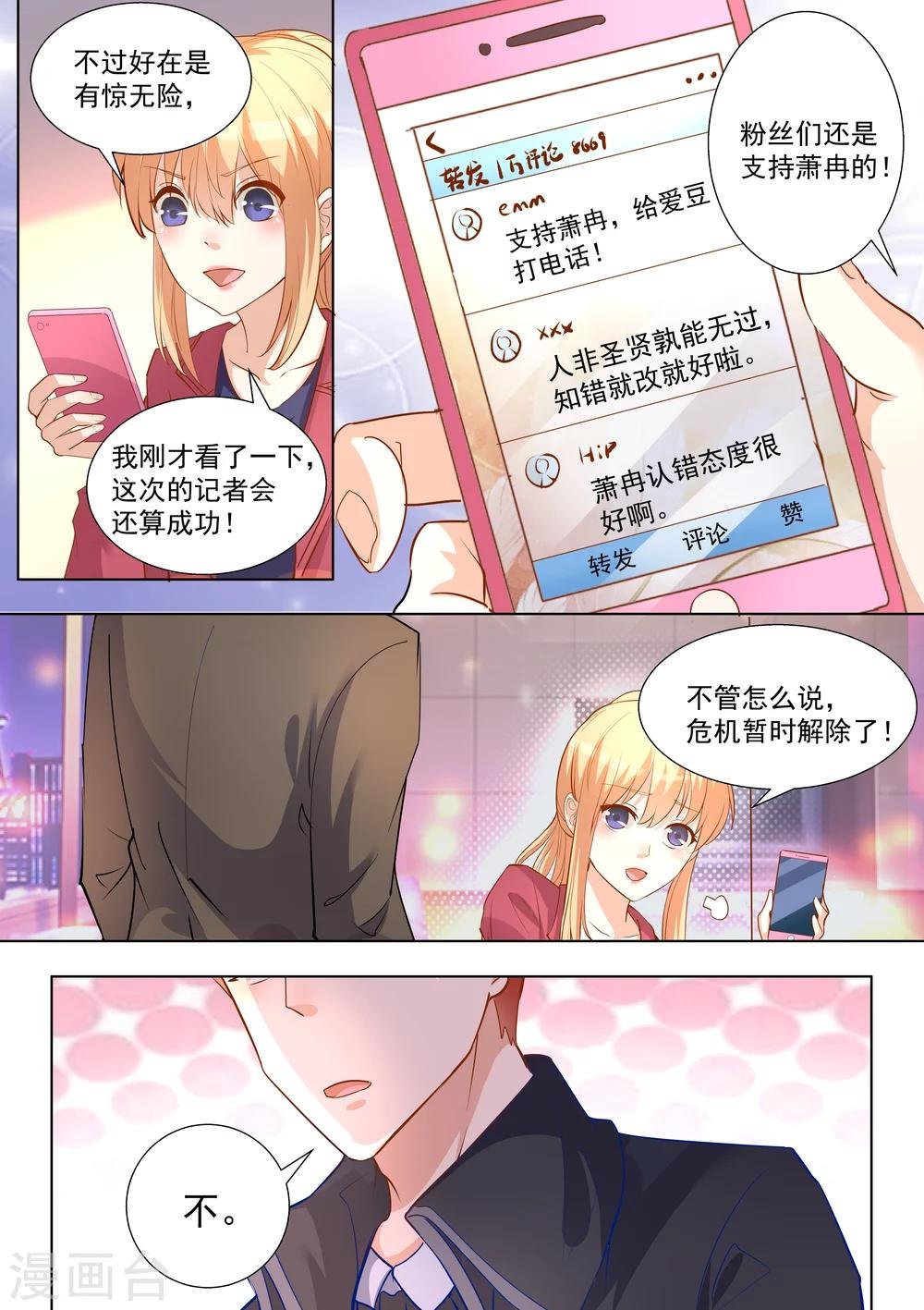 第51话
