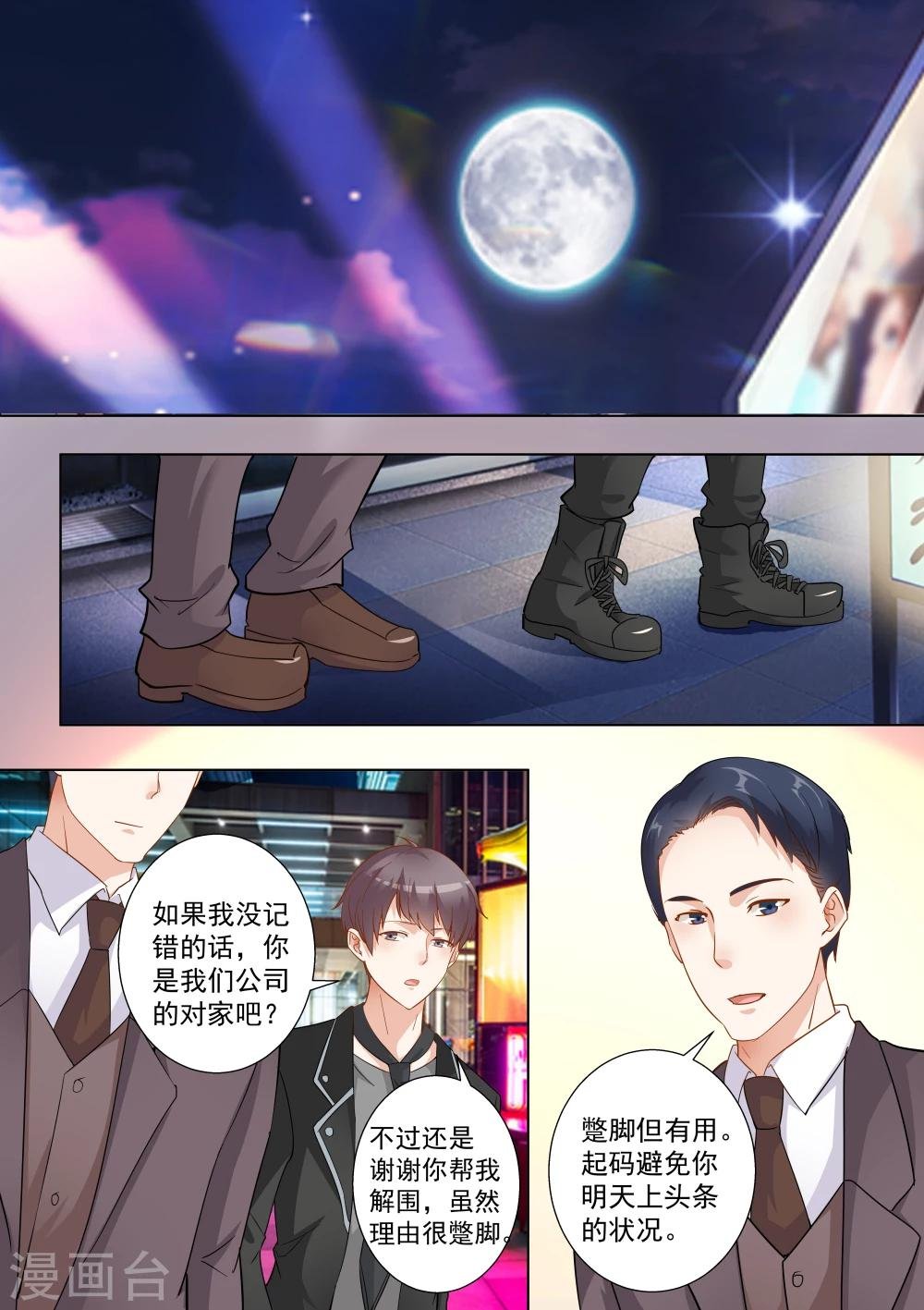 第52话