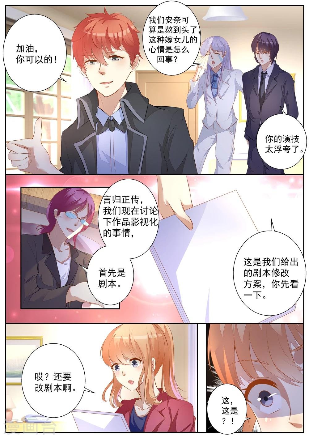 第54话