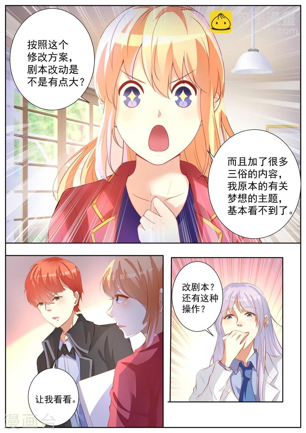 第54话
