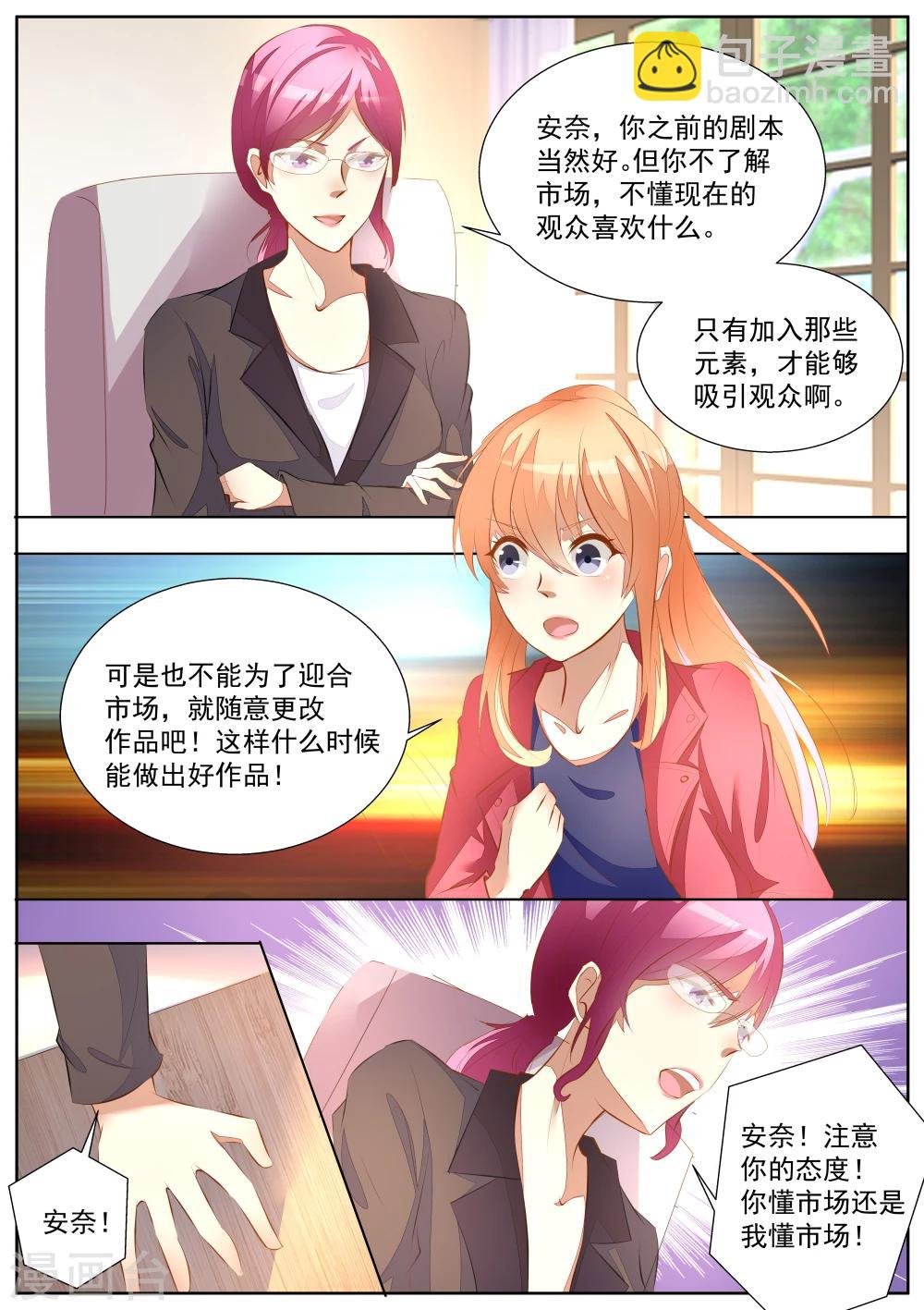 第54话