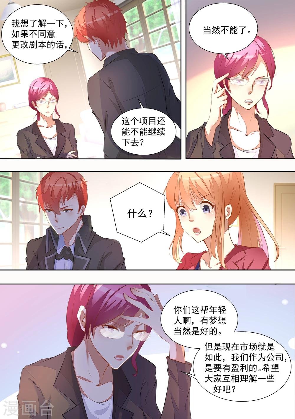 第54话