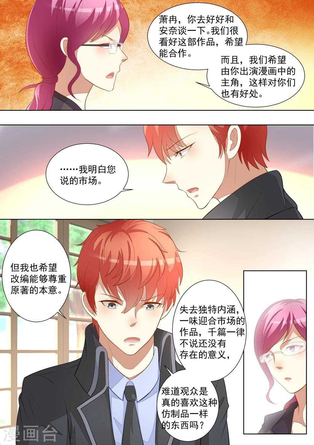 第54话