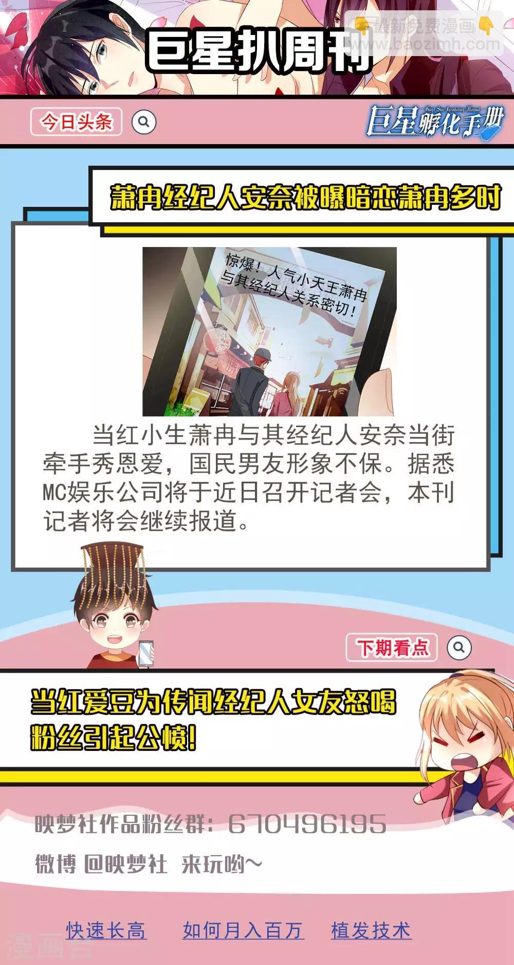第59话